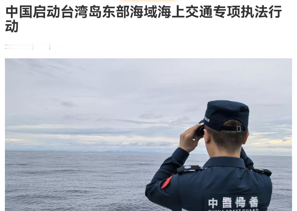 俄媒也注意到了！中国这一次完全是不废话，懒得跟日本，菲律宾磨嘴皮子，直接动手了！