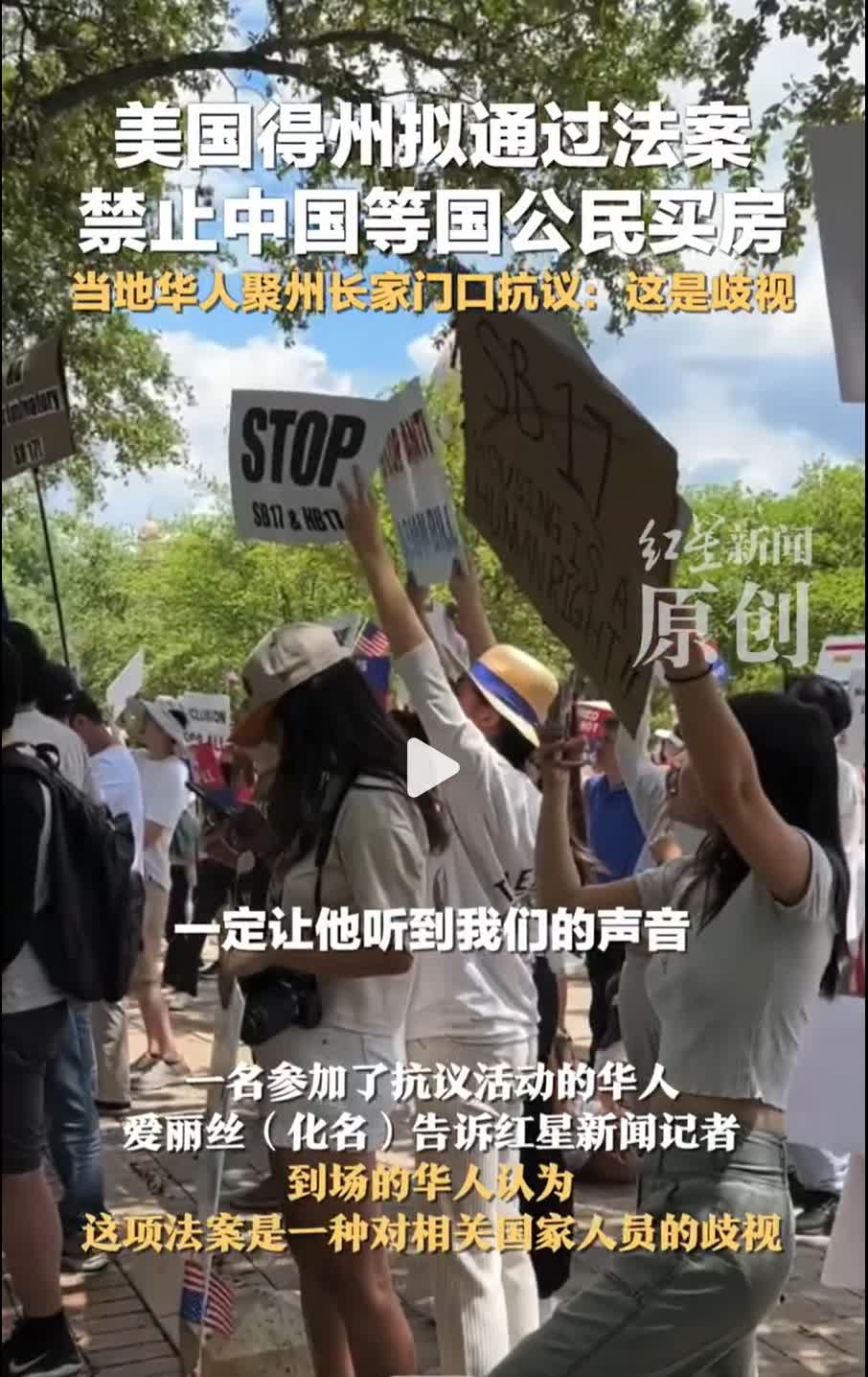 据媒体报道，近日，美国得克萨斯州众议院本月初以86票比59票通过了SB17法案，