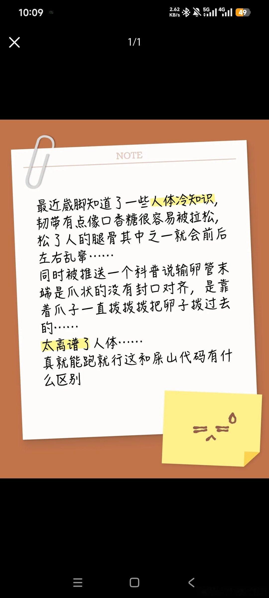 人体就是一个巨大的💩山代码
