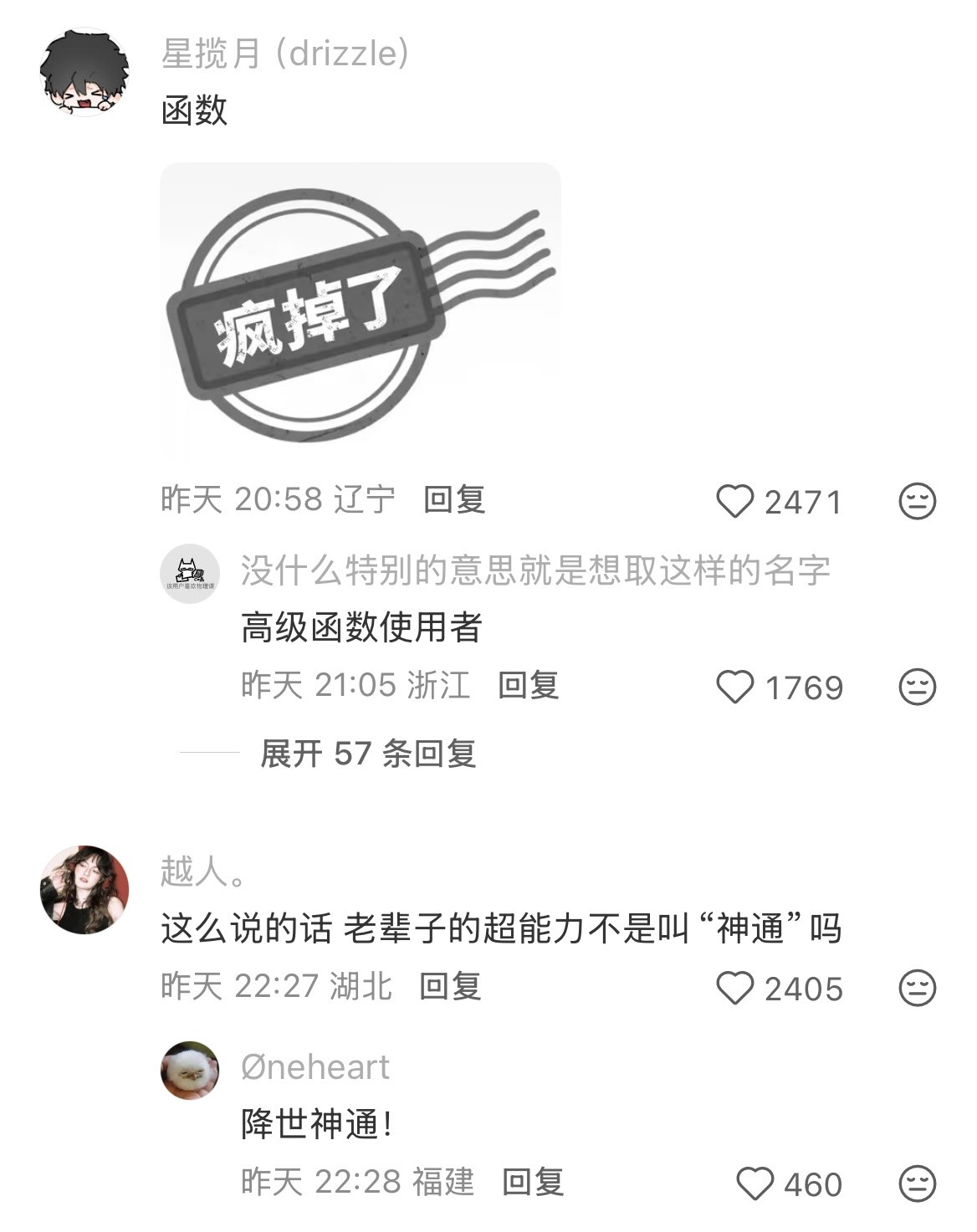 异能除了异能还能叫什么？