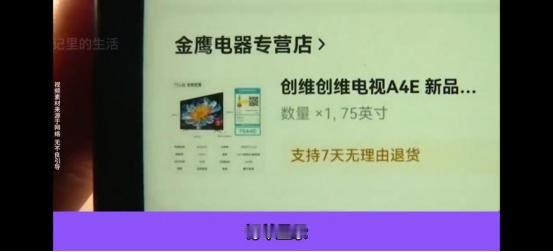 无理取闹？杭州，一女子买电视，见75寸的创维电视，只要349元，二话不说就下了单