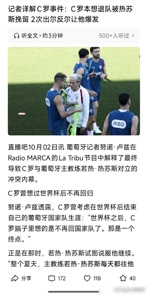 C罗退队这事，反转得比他在禁区里的变向还快。10月1日凌晨他发帖，说跟主帅热苏斯和足协主席谈完，决定