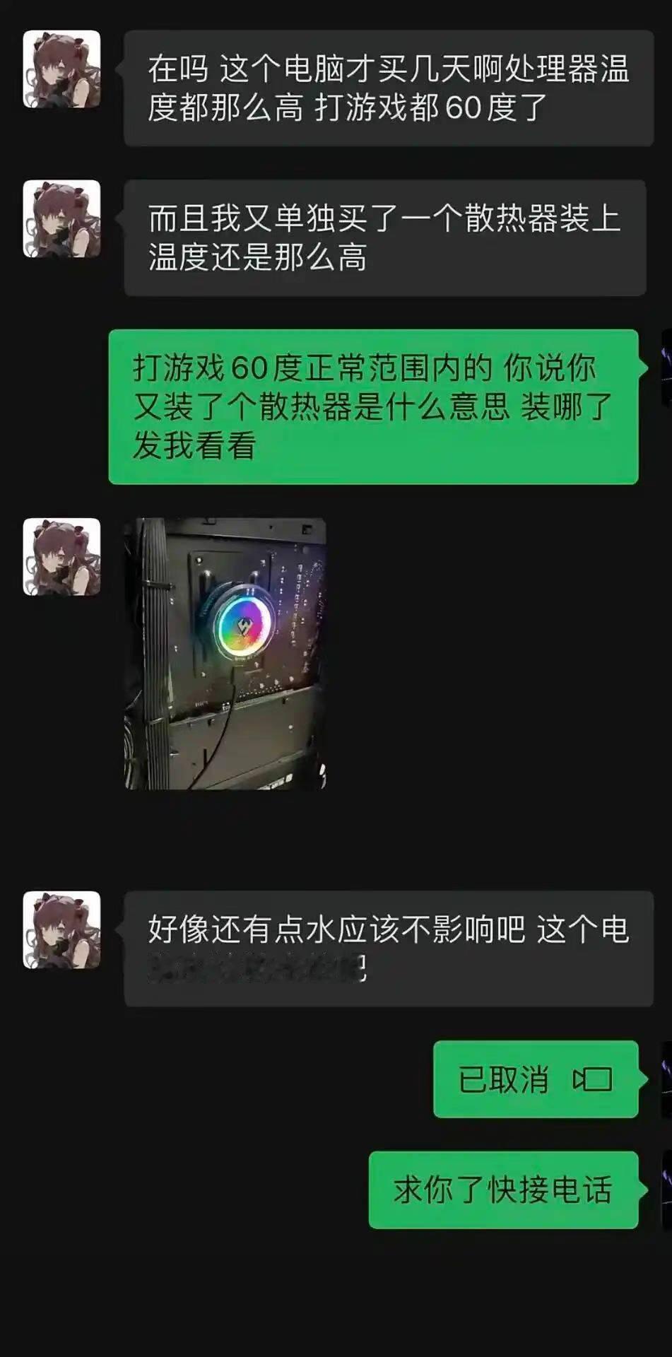 我都装了散热了怎么还不降温​​​