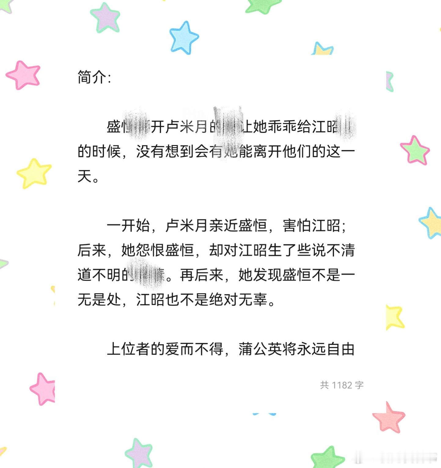 小说txt分享推文热门小说推荐我的书适圈【7.30推文】📚：《燃灯续