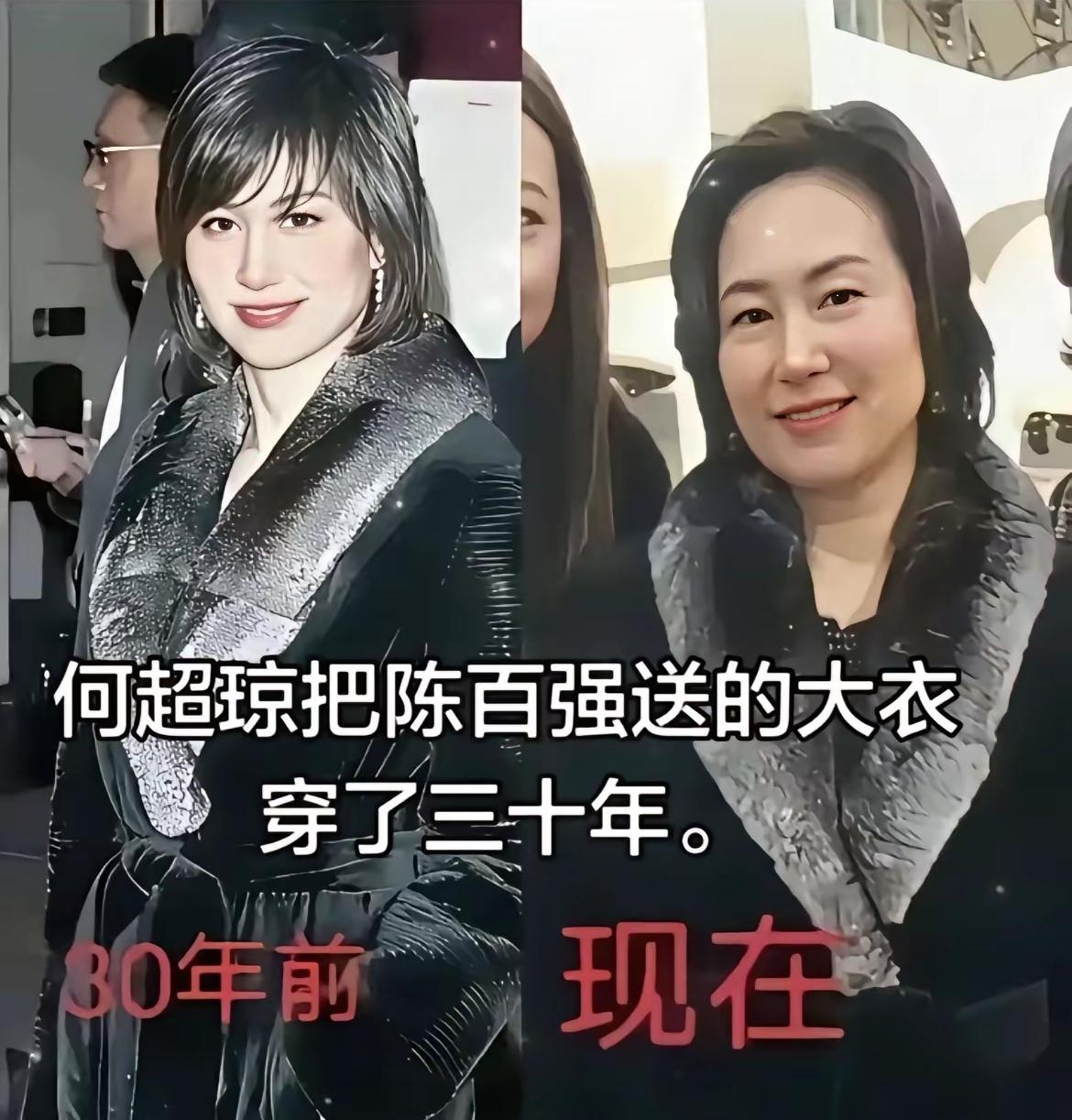 陈百强死了三十年，人家这件大衣穿了三十年，陈百强才是何超琼心中的白月光。当年赌