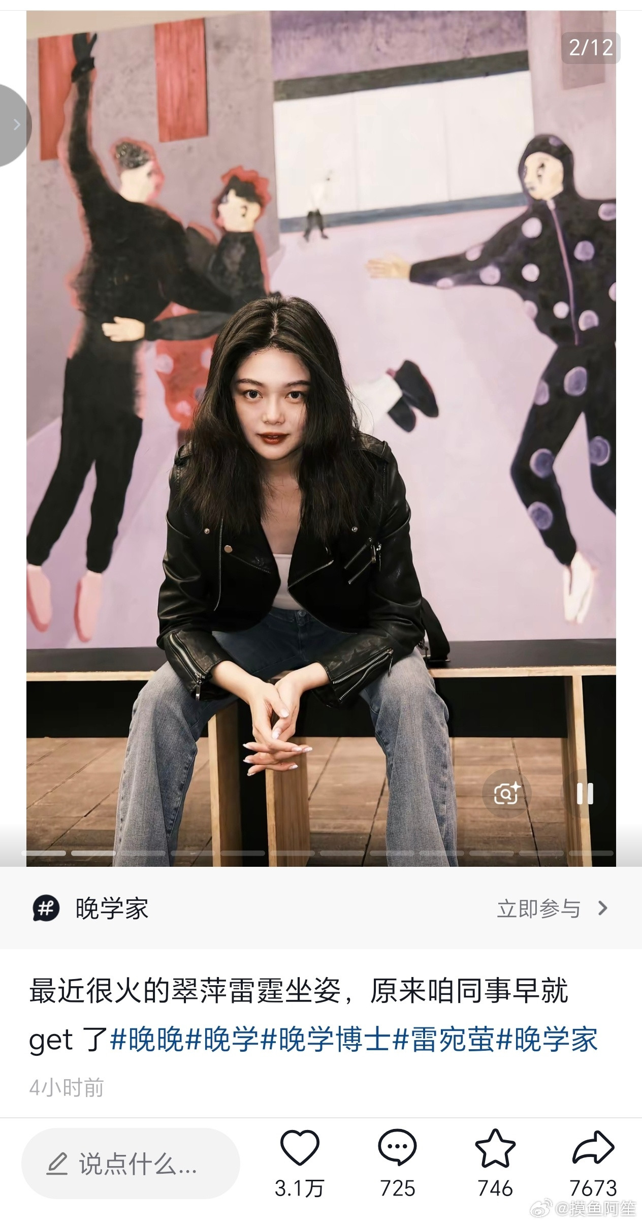 互联网真的是回合制的，晚晚现在的口碑得到了很大的提升，都有三万赞的红帖了