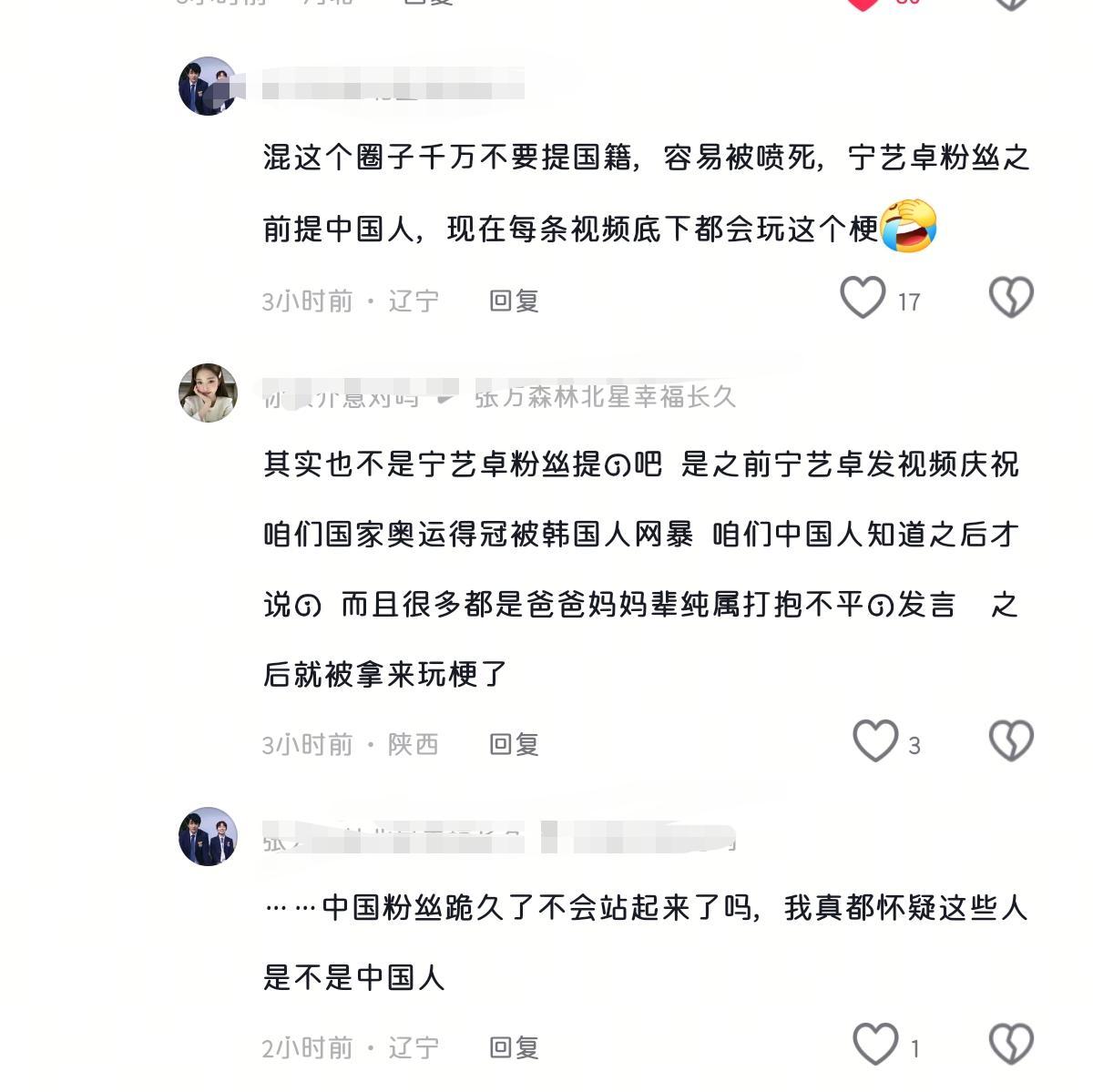 嗯对大概就是讨厌宁艺卓的不是中国人吧​​​