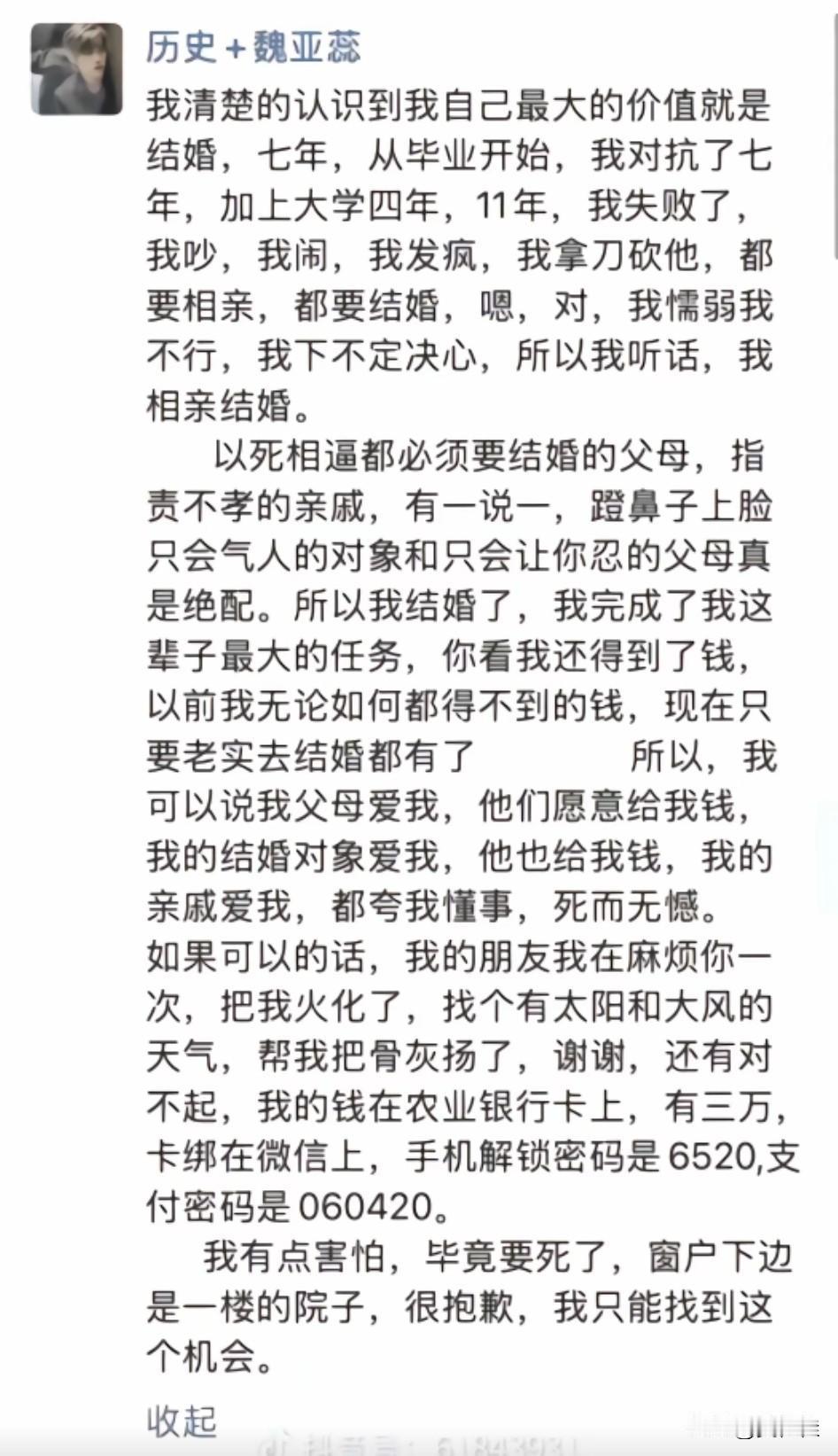 才28岁，是什么逼得她要跳楼？看她坠楼前发的朋友圈，明白了一切！她朋友圈的字