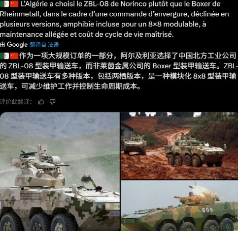 外媒报道称阿尔及利亚陆军将中械化，阿方将大量采购中国步兵战车路透社消息称：阿尔