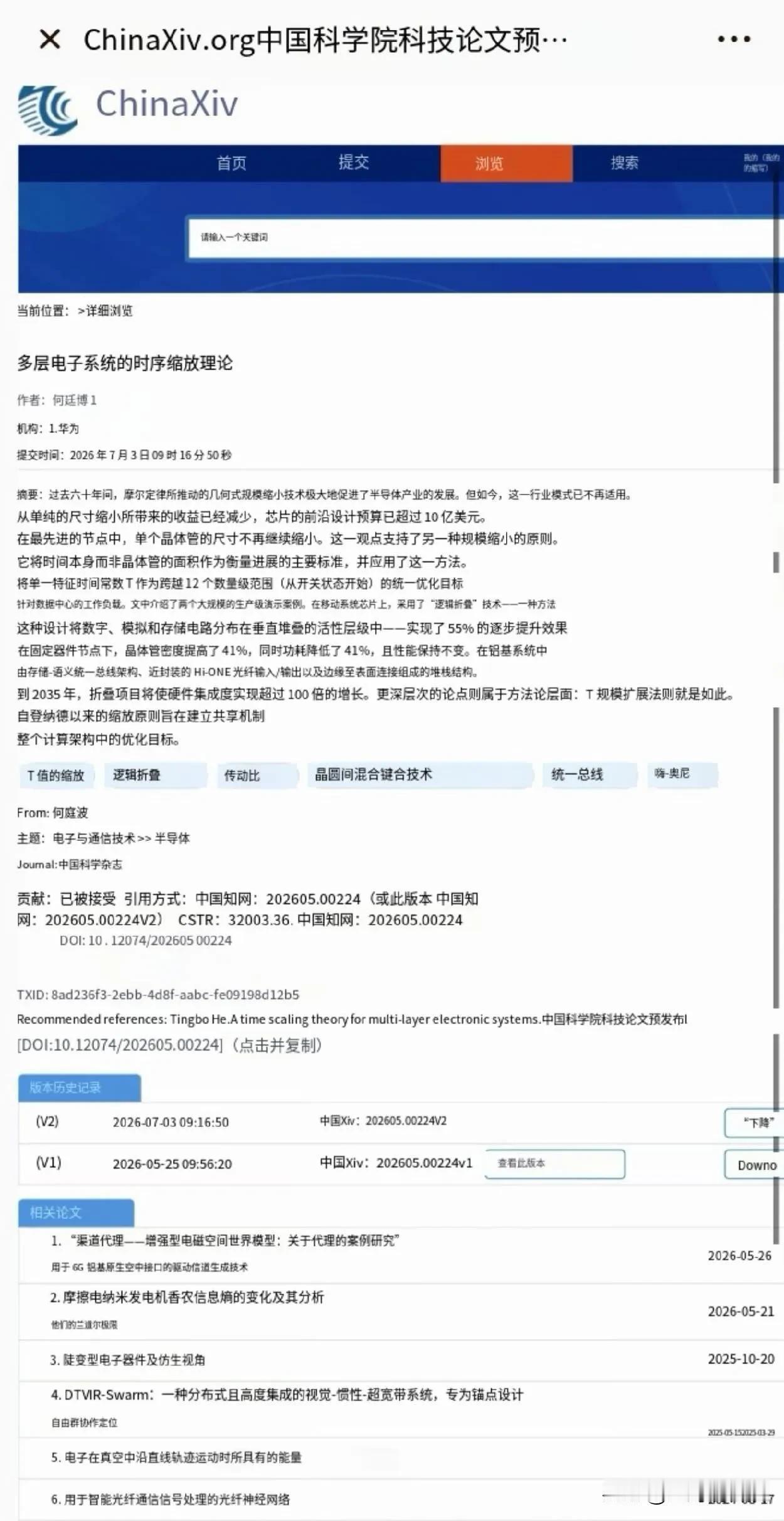 今年kirin旗舰手机SOC整个性能跨度极其大，首次用“核弹”堆料＋韬定律＋HM