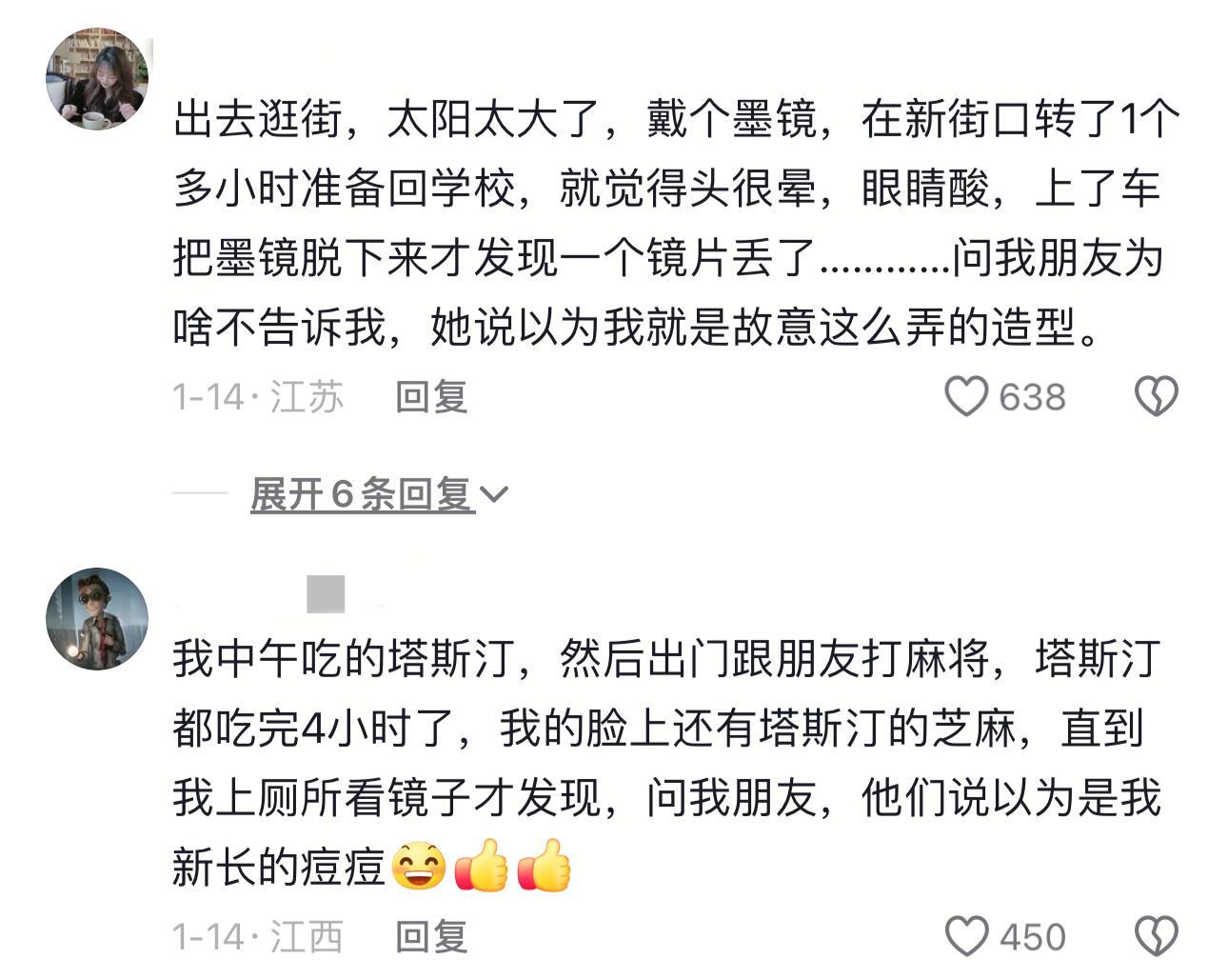 离谱但又合理，谁懂啊hhhhhh