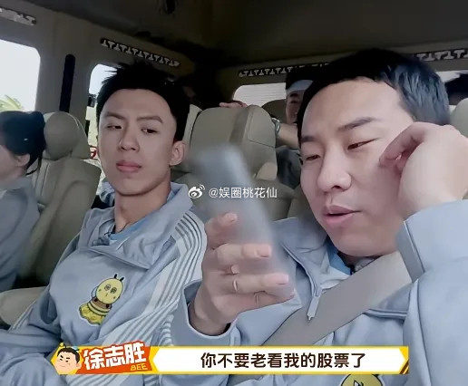 徐志胜是红绿色盲，却又热衷炒股。更搞笑的是，所有的股票在他的眼里，都是红色的（涨