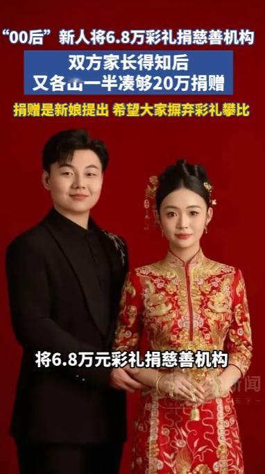 “这才是彩礼的正确打开方式！”河南安阳，一对“00后”青梅竹马即将大婚，新娘在网