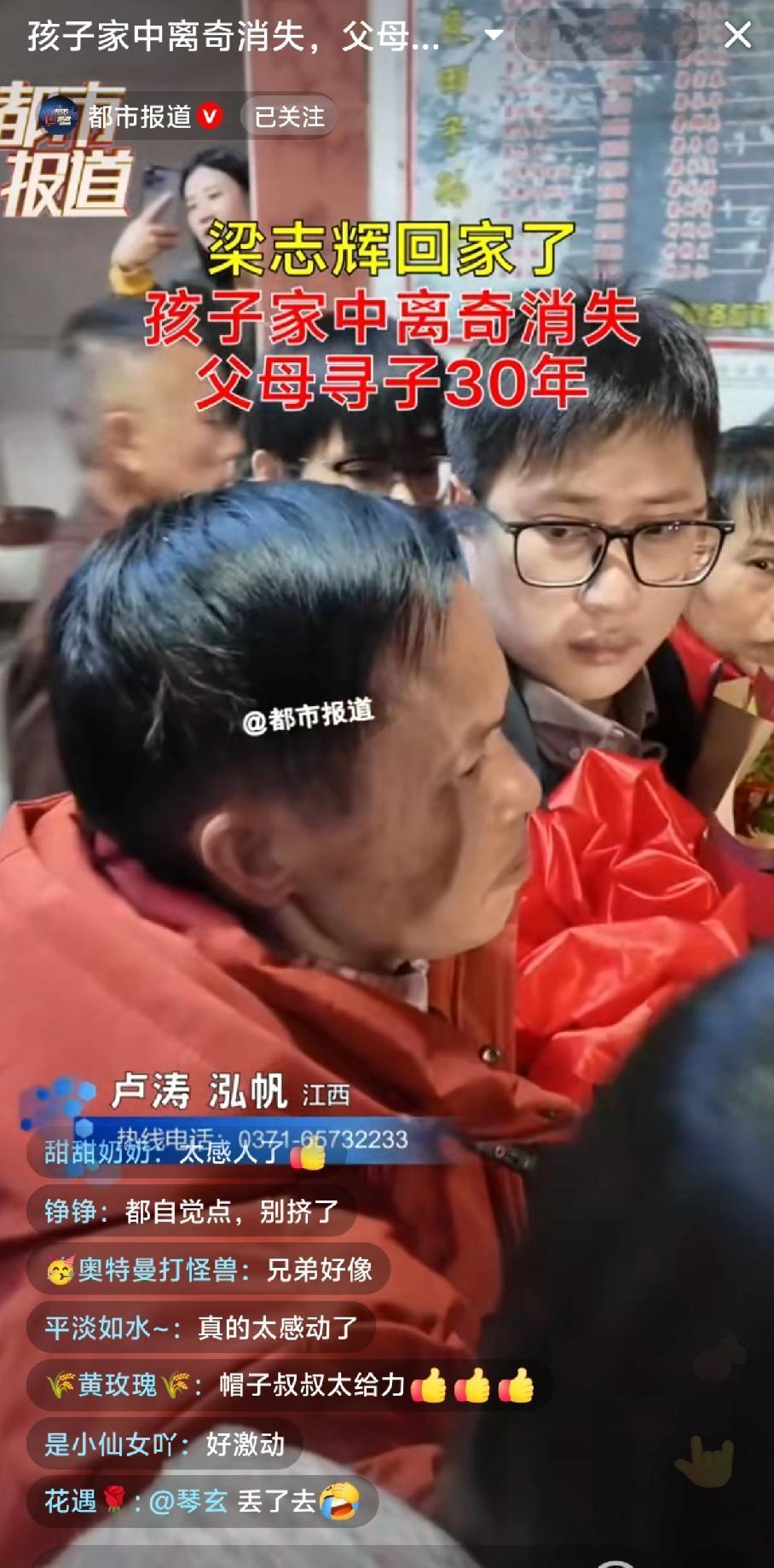 难怪梁志辉之前想低调认亲！看看这个场景就头疼！想不到梁志辉长的挺帅，文质彬彬的