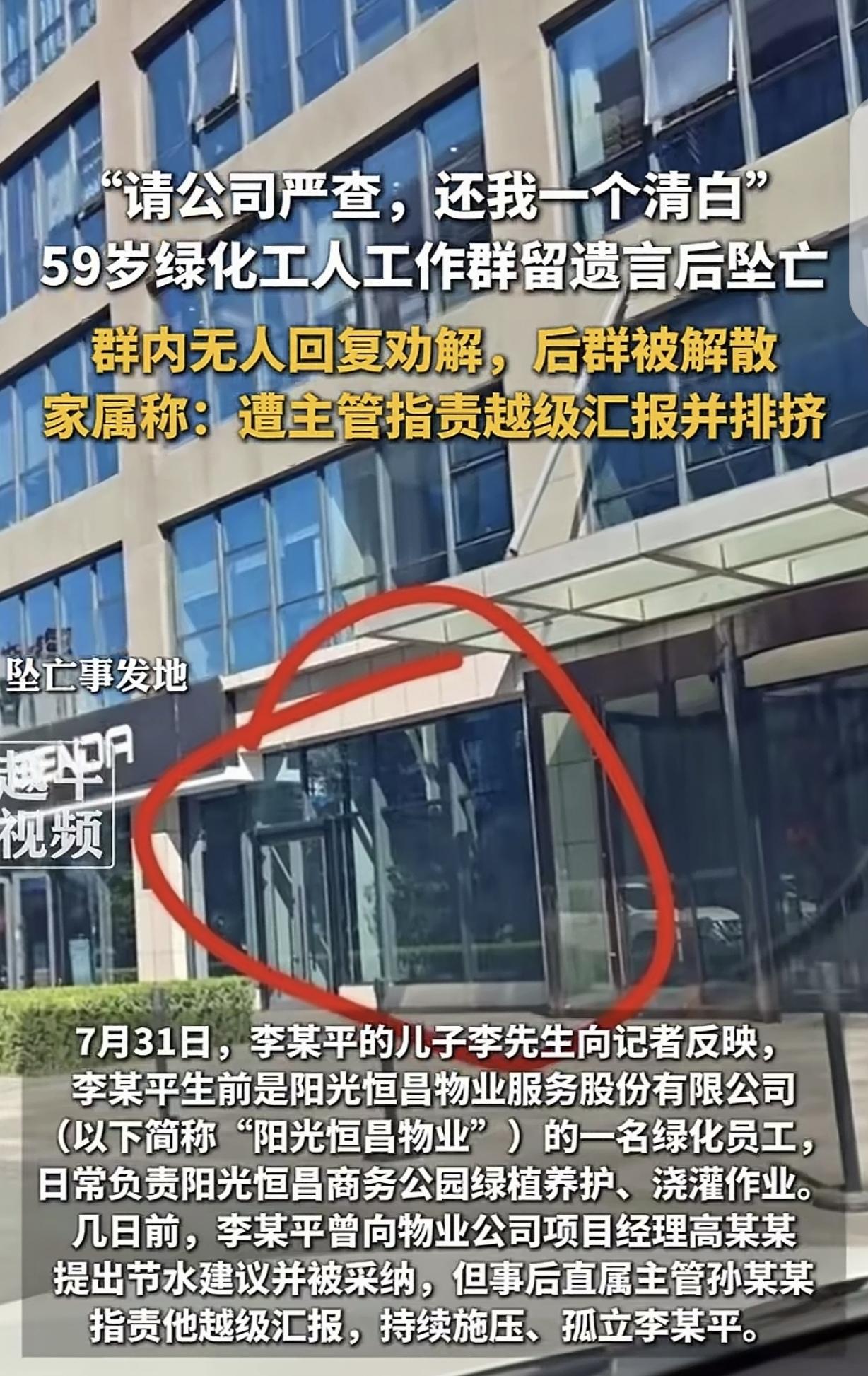 “太冷漠了！”新疆一位59岁的男子，本是物业的一名绿化工。他出于好意，向项目经理