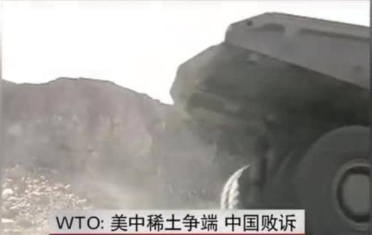 11年前美国打赢了对中国的稀土官司，结果摧毁了自家好不容易扶持起来的稀土产业！那