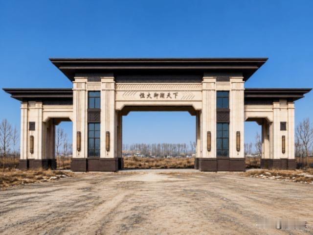 恒大烂尾楼项目前10名，有你的城市吗？恒大全国约2000个开发项目，爆雷后大量