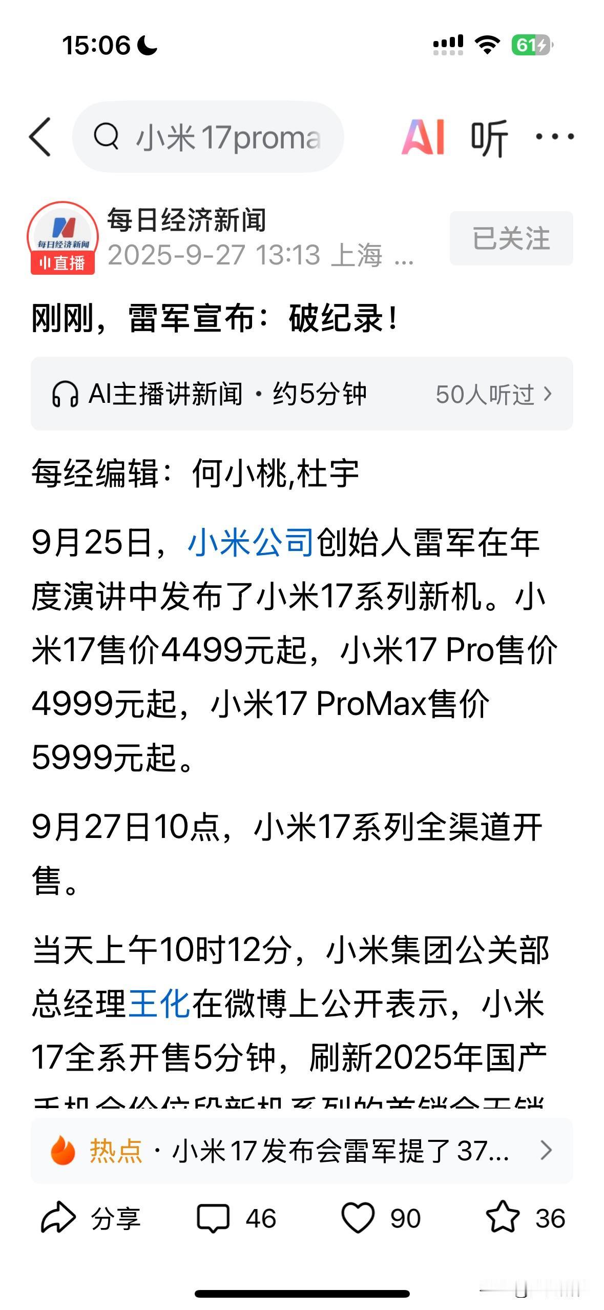 一家公司连老板都可以不要脸，业绩就是个登山的纸老虎[呲牙笑]怎么样都可以新高。