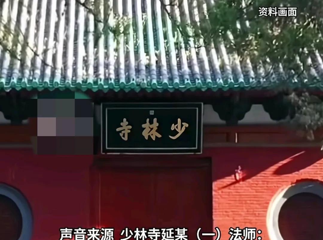 看了凤凰周刊采访少林寺法师的新闻，三位法师(也有说工作人员)的回答，令人遗憾，没