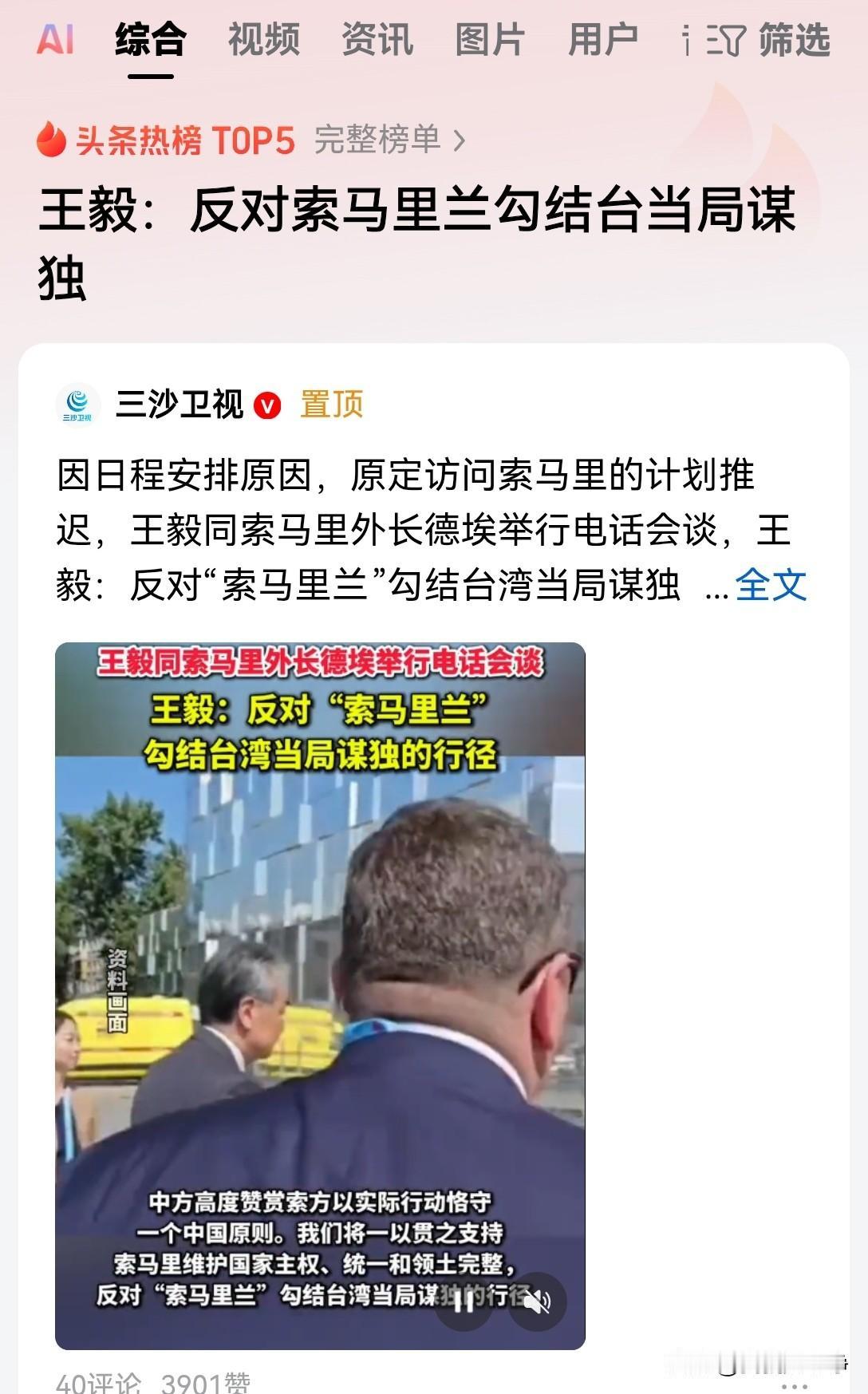 台湾问题久拖不决，就会有这样的后果。那就是任何一个阿猫阿狗的小国家都可以跳出来