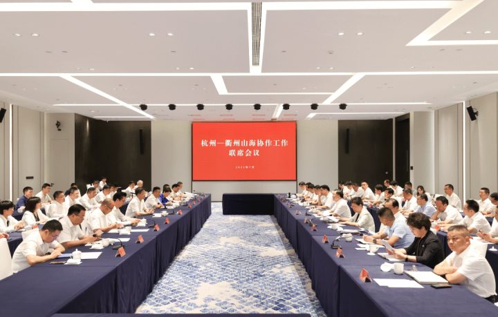 刘非赴衢州市对接深化山海协作, 并赴开化县开展结对帮扶工作