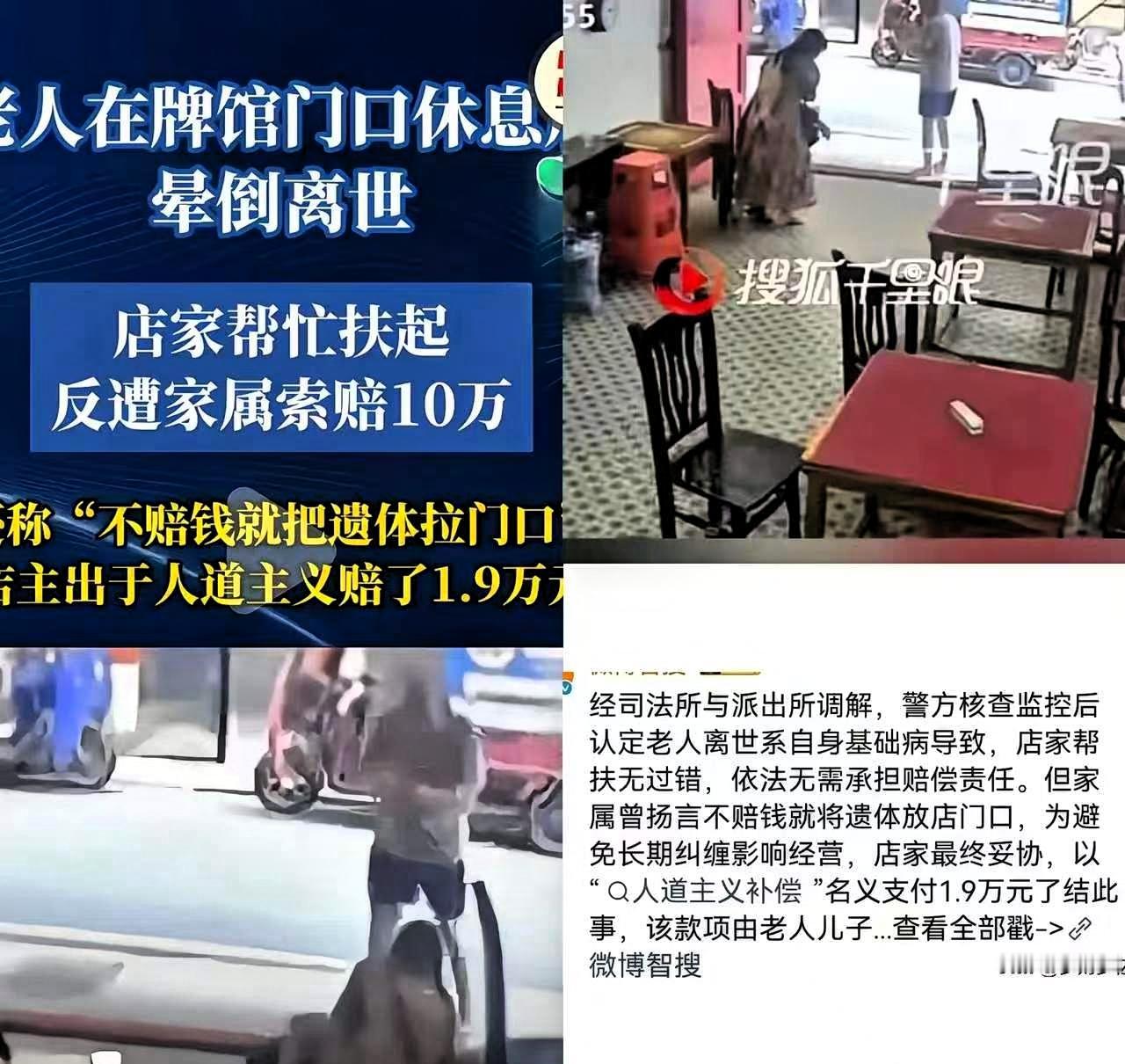 店主儿子终于说出了给钱的真正原因。整件事的纠缠、威胁、无休止拉扯，把他妈妈彻底