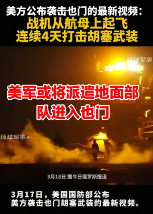 美国准备在中东地区动真格了，准备发动对胡塞武装的全面攻击，打到服为止，以解决它一