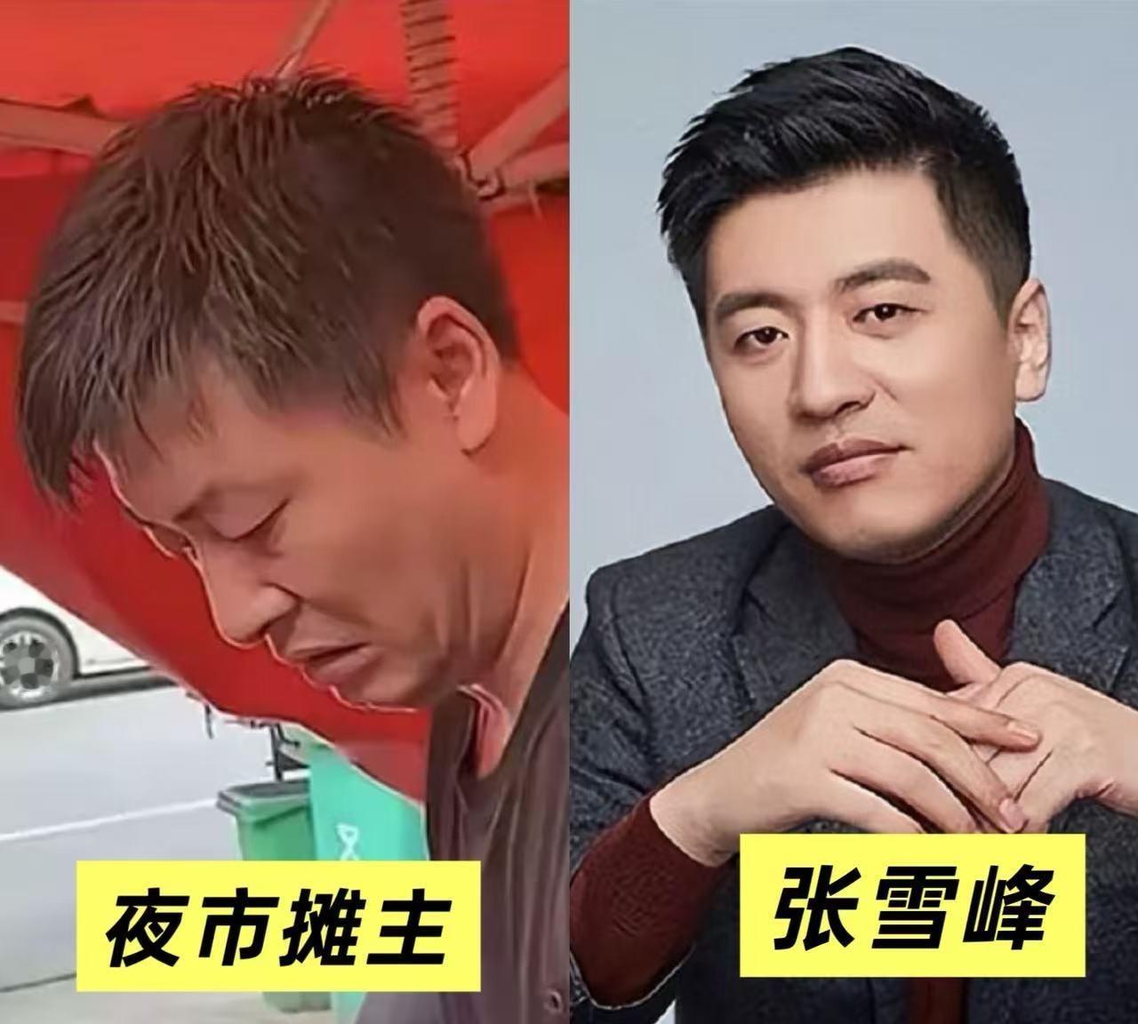 我问我老公，一个神似张雪峰的人为什么不吃这波流量？老公转过头看着我说：不是他