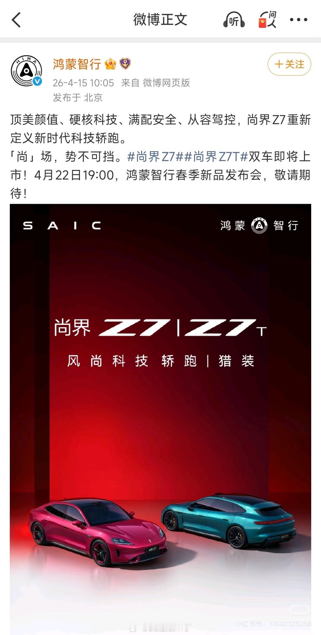 肖战车代要来啦