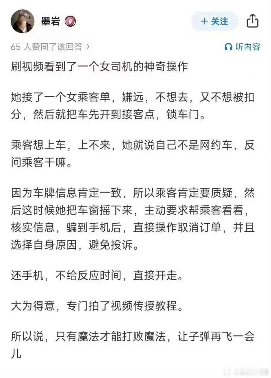 感觉滴滴这一搞，各种人才都出来了[捂脸哭]​​​​