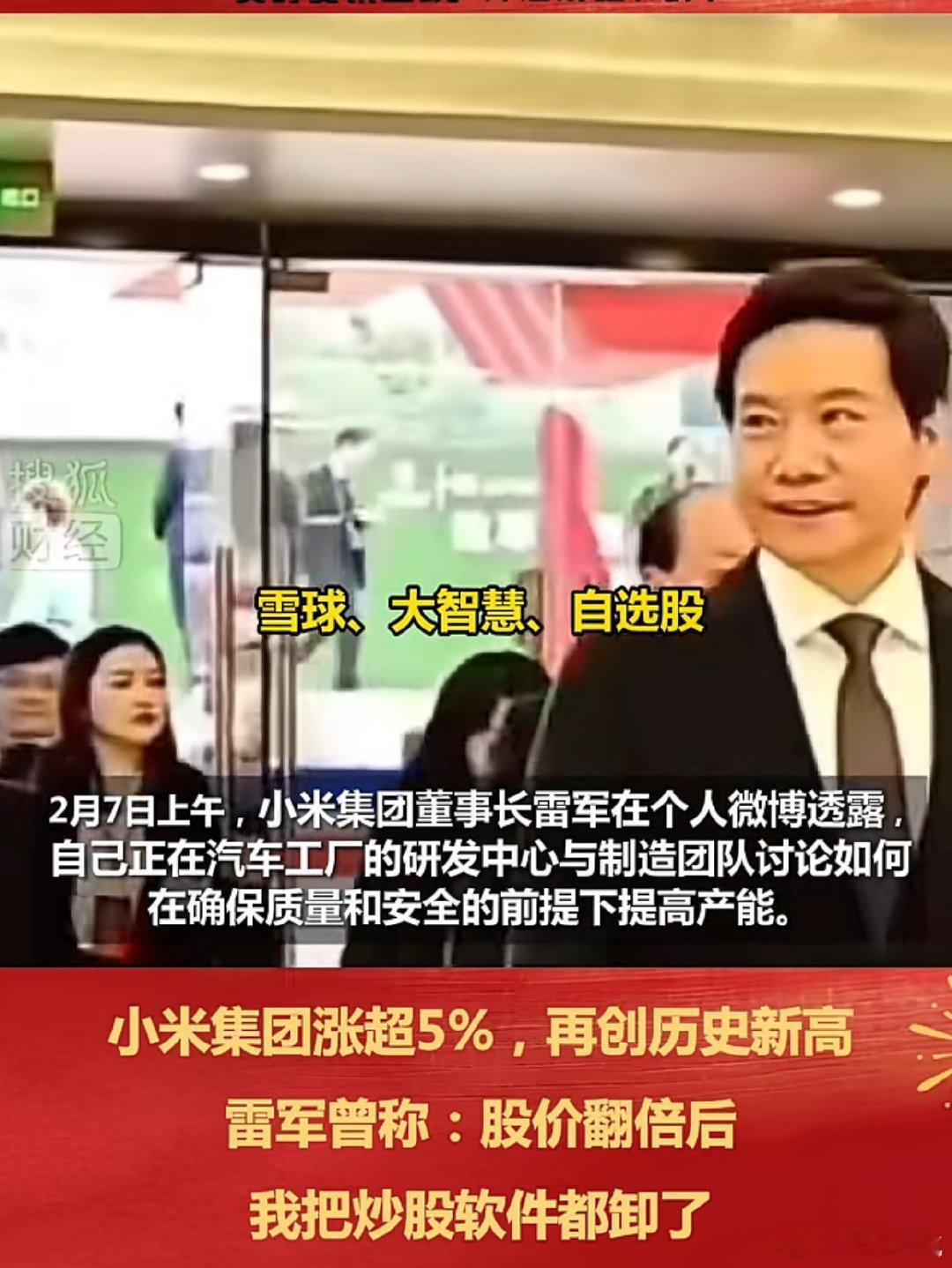 小米涨5%小米的产品真的是非常的不错，苹果发布会之后，市值蒸发了很多，但是我们