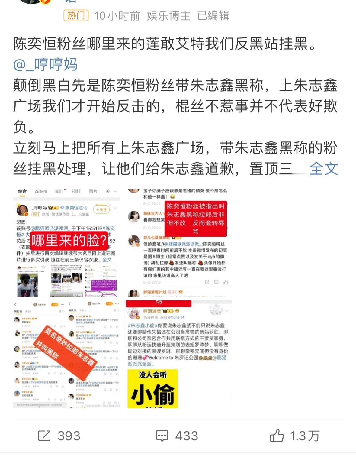 朱志鑫、陈奕恒广场一览，这是怎么样了？​​​