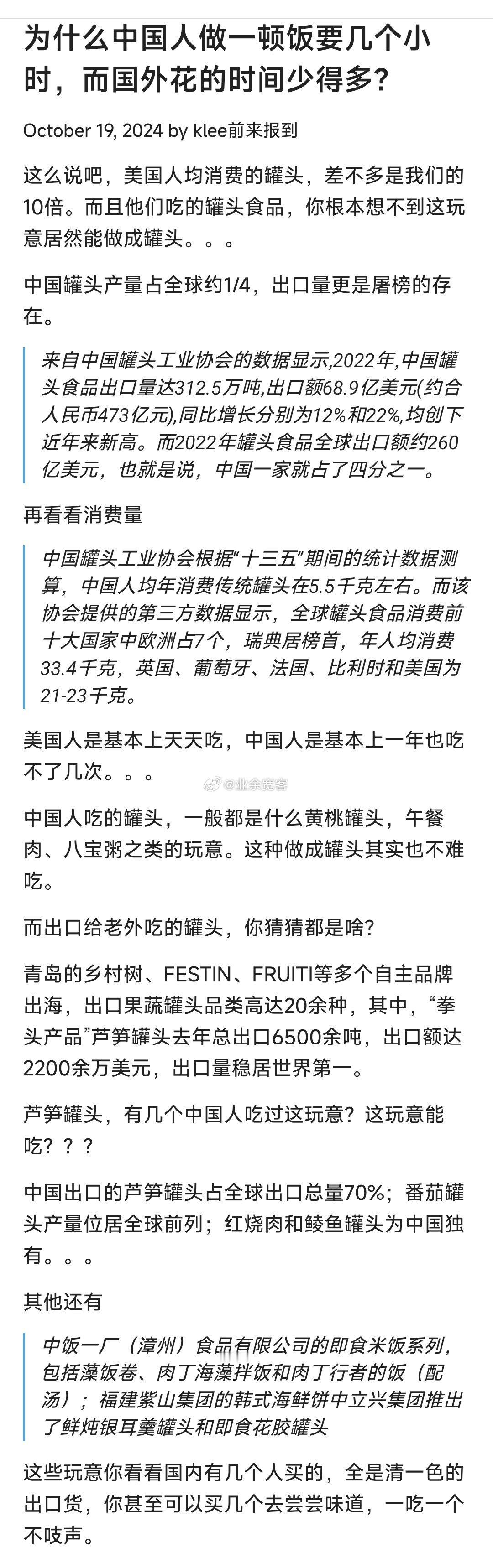 中国人做一顿饭要几个小时，为什么国外花的时间要少得多？