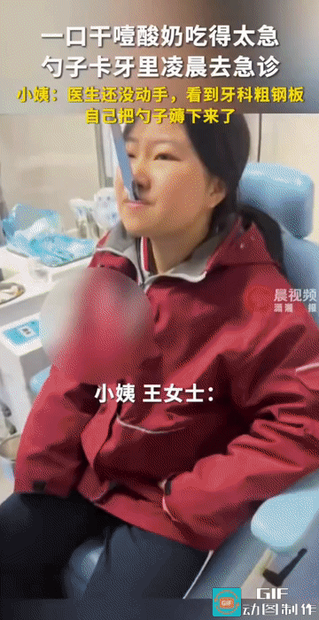 “实在没忍住笑了出来！”陕西西安，一名女孩正在享用最近网络流行的“干噎酸奶”时。