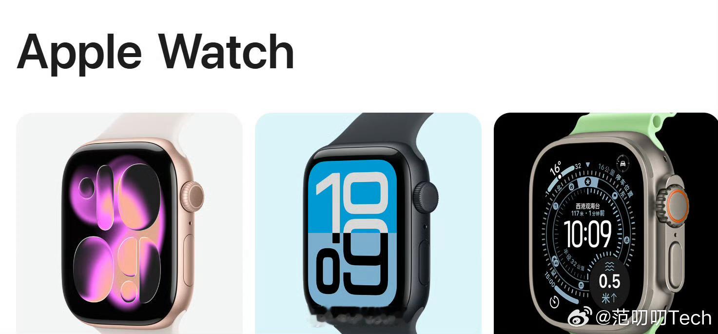 AppleWatch产品线重大调整知名科技记者马克·古尔曼（MarkGurma