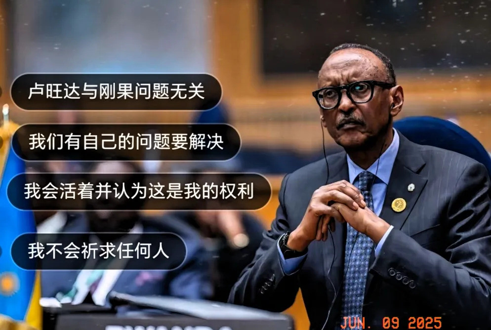 卢旺达突然退出非洲组织天呐，卢旺达这次真的硬气了！他们直
