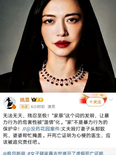 闹大了！河北被家暴致死事件有明星帮忙发声了，真是没有想到第一个帮忙发声的明星居