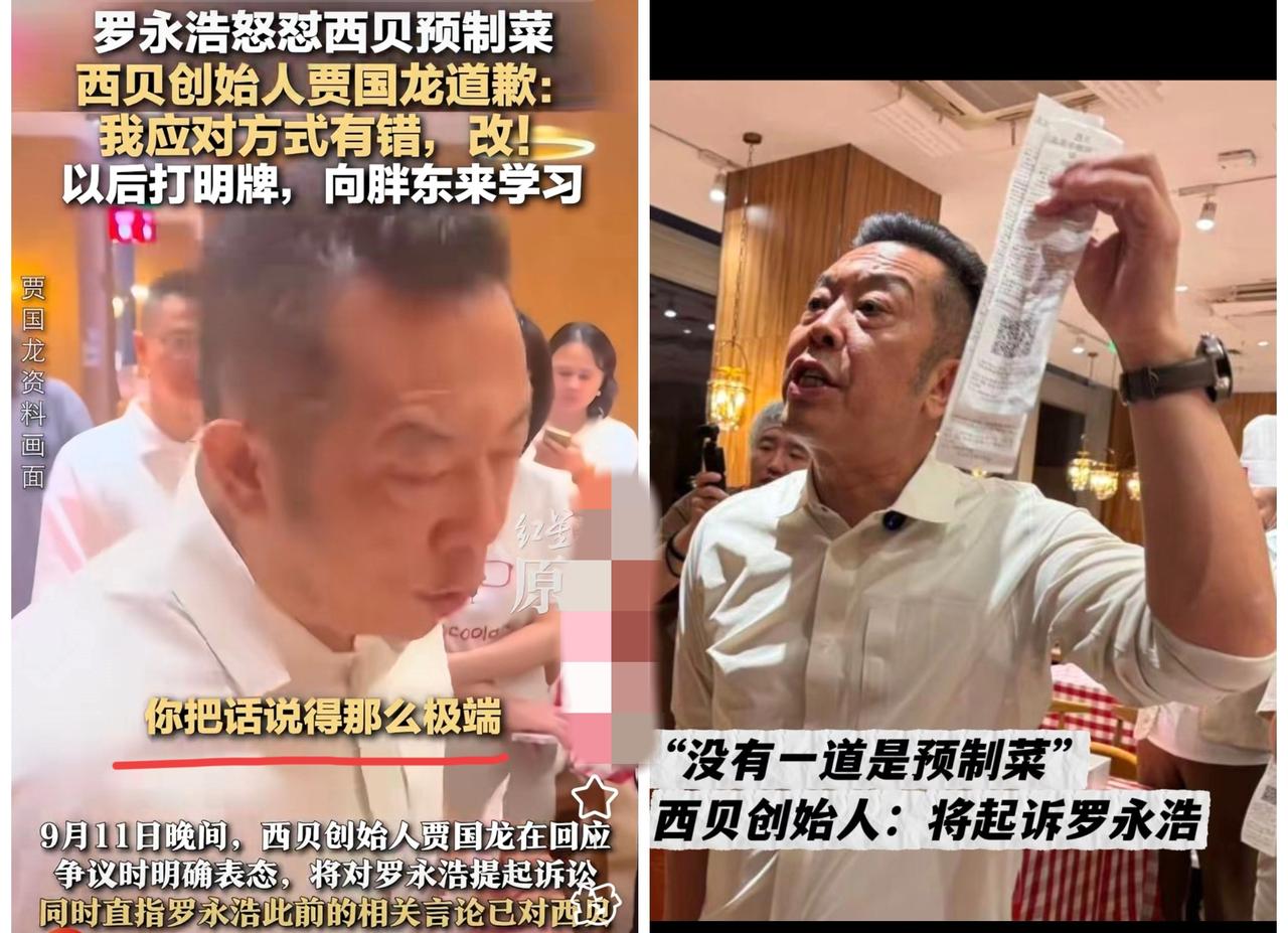西贝创始人贾国龙万万没想到，自己的这个决定，把多年攒下的口碑砸稀碎！嘴