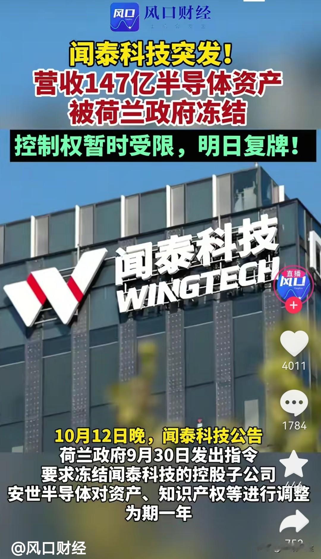 闻泰科技(SH600745)娶了一个欠一堆外债的外国妞，现在刚把她贷款给她还