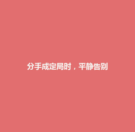 情商高的九种表现，共勉之！