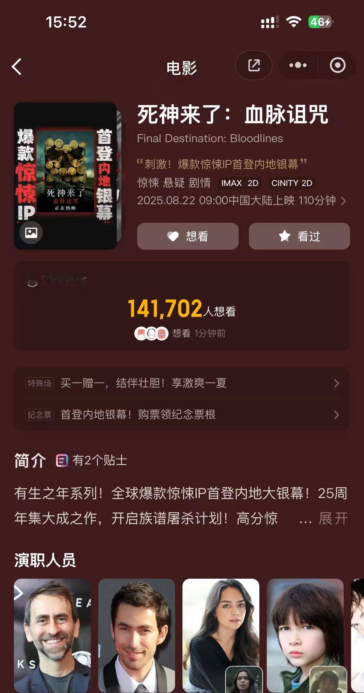 🤩🤩🤩好想看。有看过的吗？是不是还那么刺激？​​​