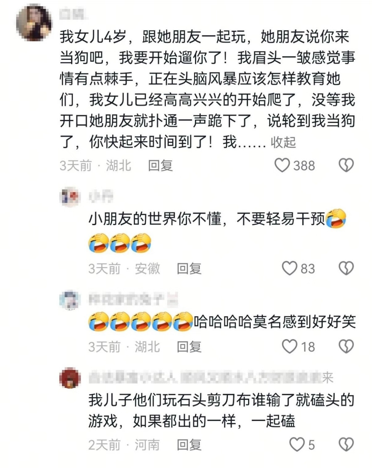 小朋友的社交，不内耗，不猜，不回头。小孩子的社交不谈感情全是事情​​​