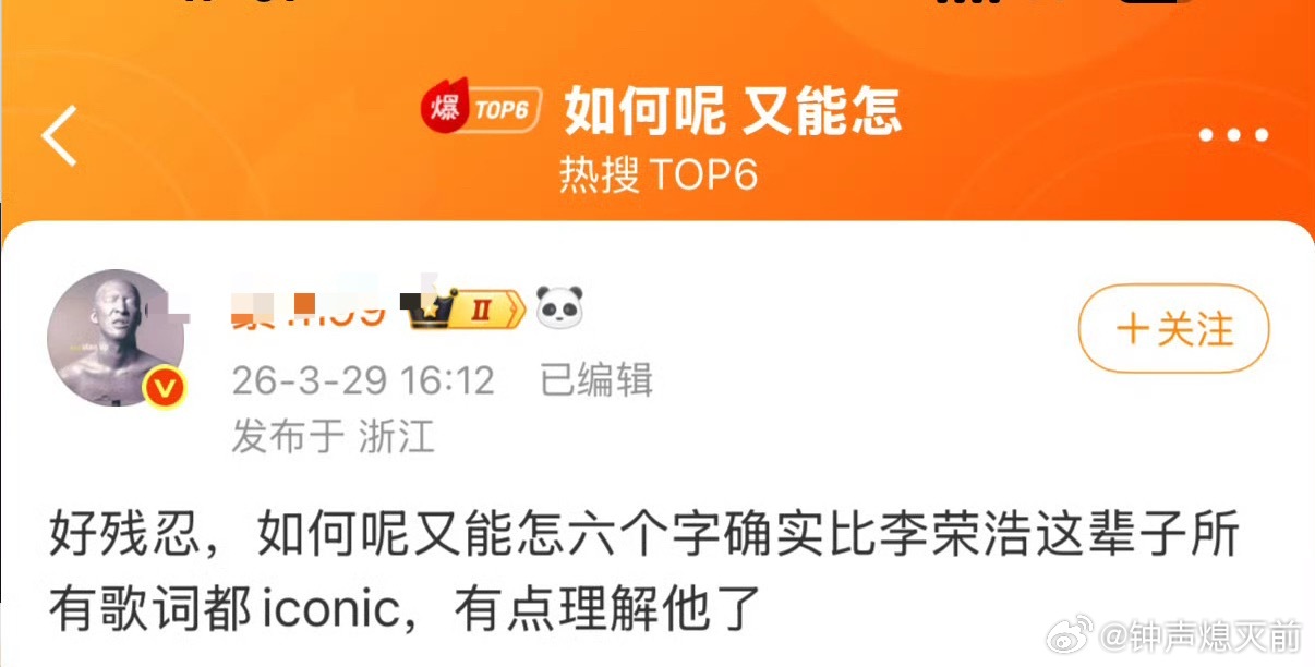 说“年纪小”“得饶人处且饶人”“李荣浩嫉妒单依纯”“单依纯带火李白”一会看看是不