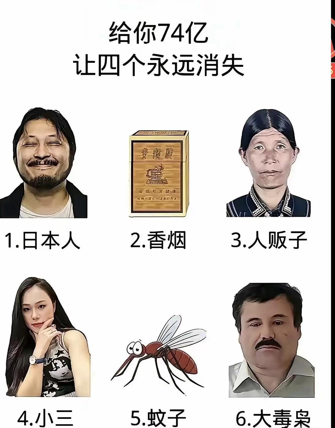 阁下选哪四个？