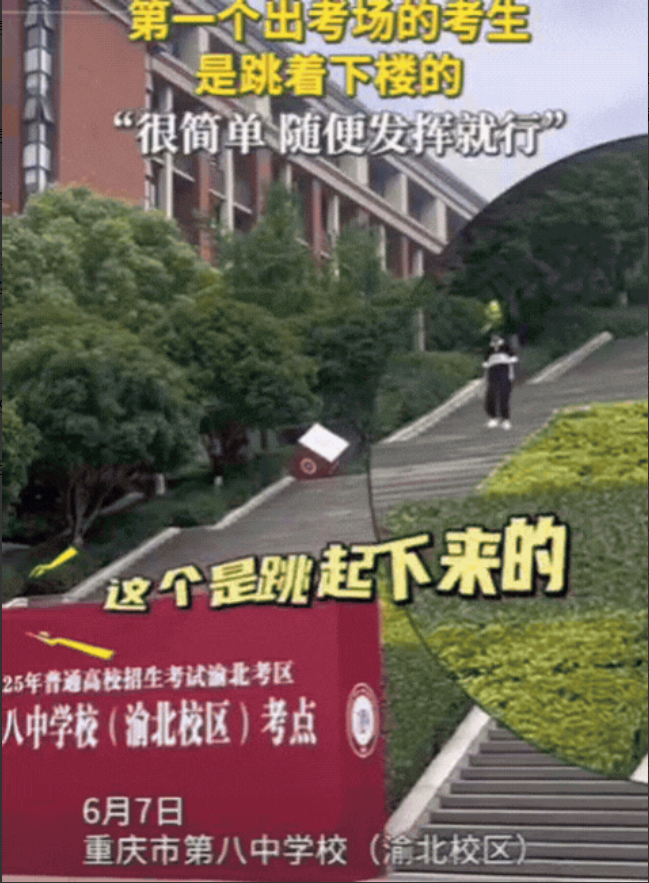高考第1个“社牛”考生出现了！重庆，女生走出考场，发现有记者不仅不躲，反而主动凑