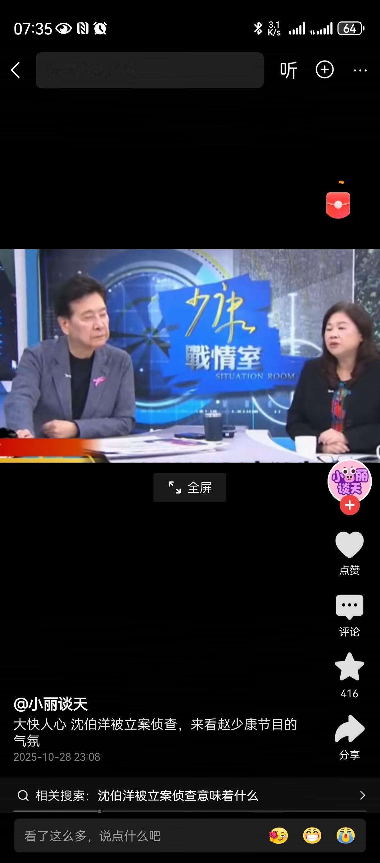 弯弯赵少某为何反祖国？弯弯认亲这个媒体人，是跟祖国有血海深仇啊[捂脸哭]