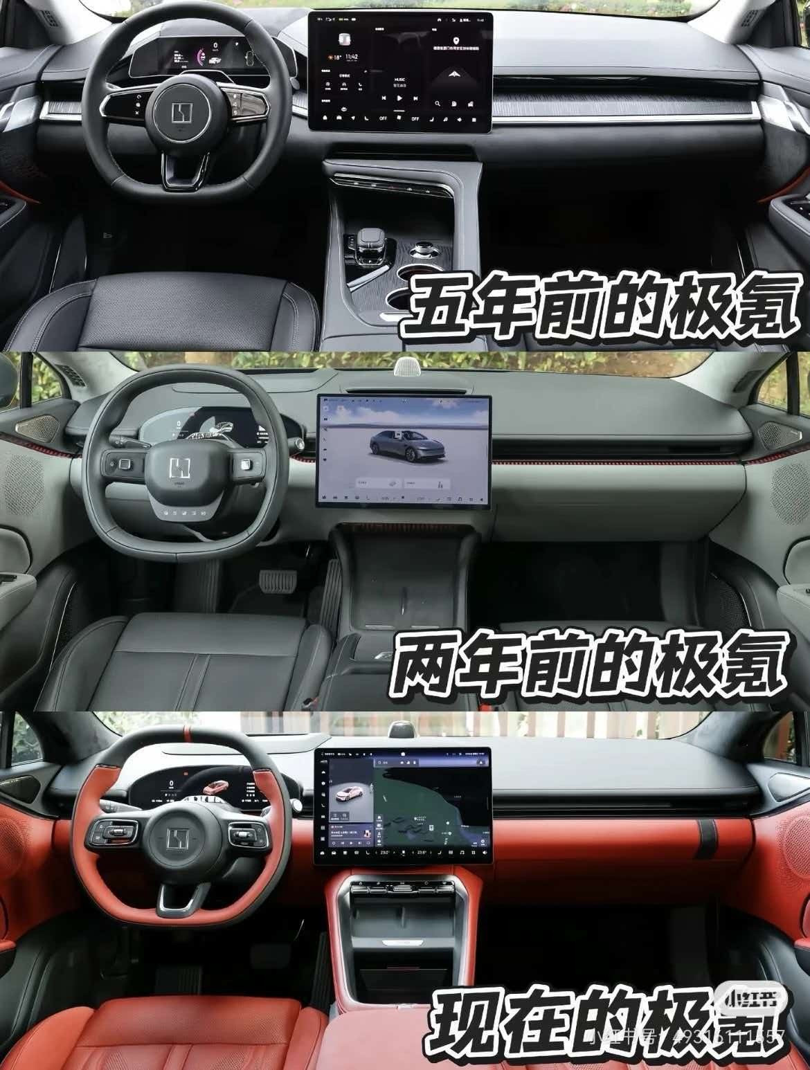蔚小理氪己的“五年前、三年前和现在”。你最喜欢哪一个？谁进步最大？