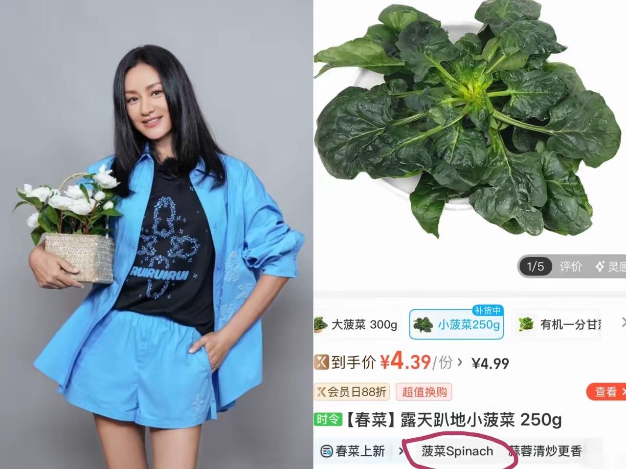 我宣布，今天娱乐圈最好笑的事，就是因为瞿颖，盒马超市的菠菜都专门上了英文标签。