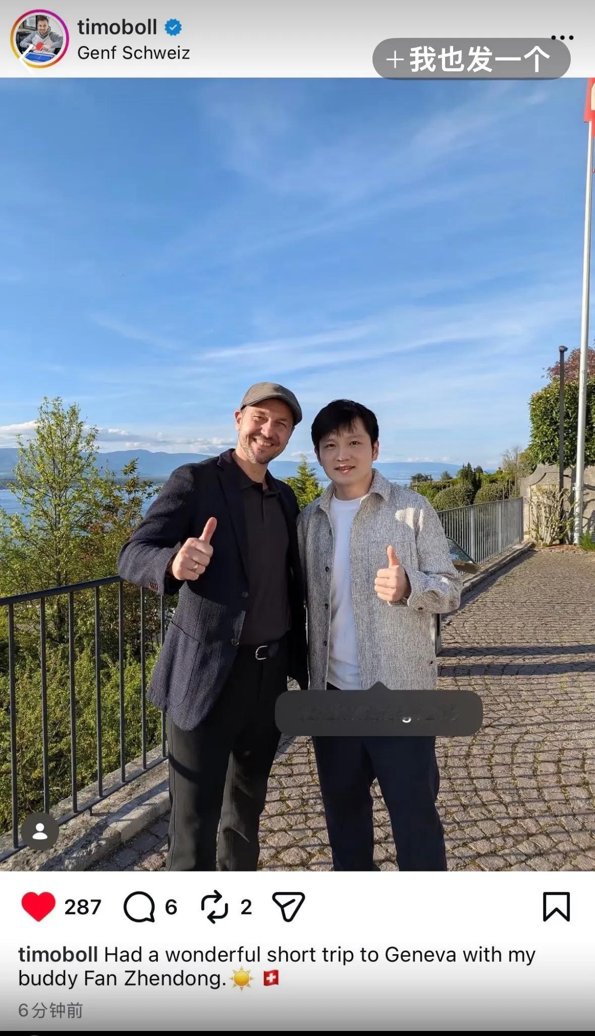 波尔发文阳光正好，和好兄弟樊振东日内瓦游玩，两个人玩的开心，很理性的樊振东和波尔