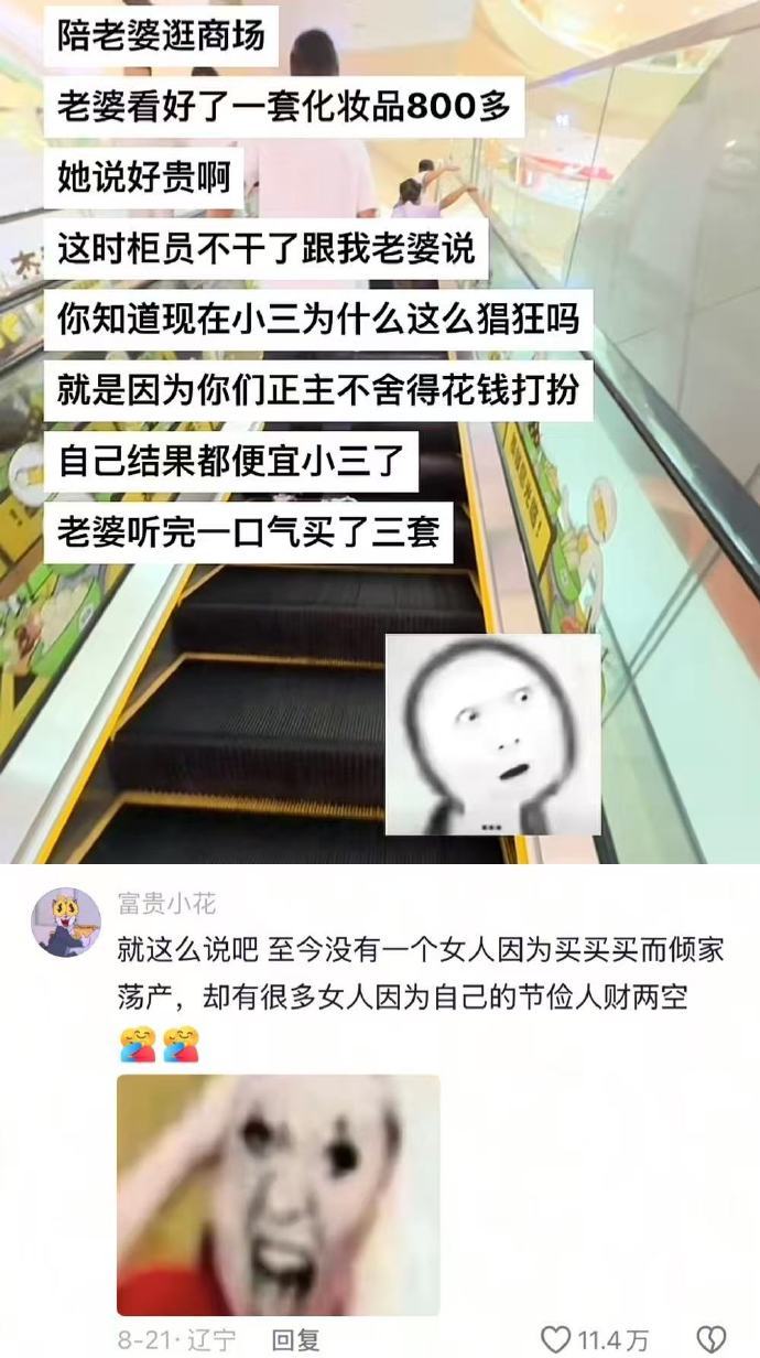 果然销冠到哪儿都是销冠！评论区我将逐字学习